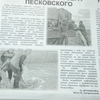 Зарыбление озера Песковское - Заготовка водных биоресурсов "Рыболов-Спортсмен"
