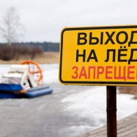 Запрет выхода на лед! - Заготовка водных биоресурсов "Рыболов-Спортсмен"